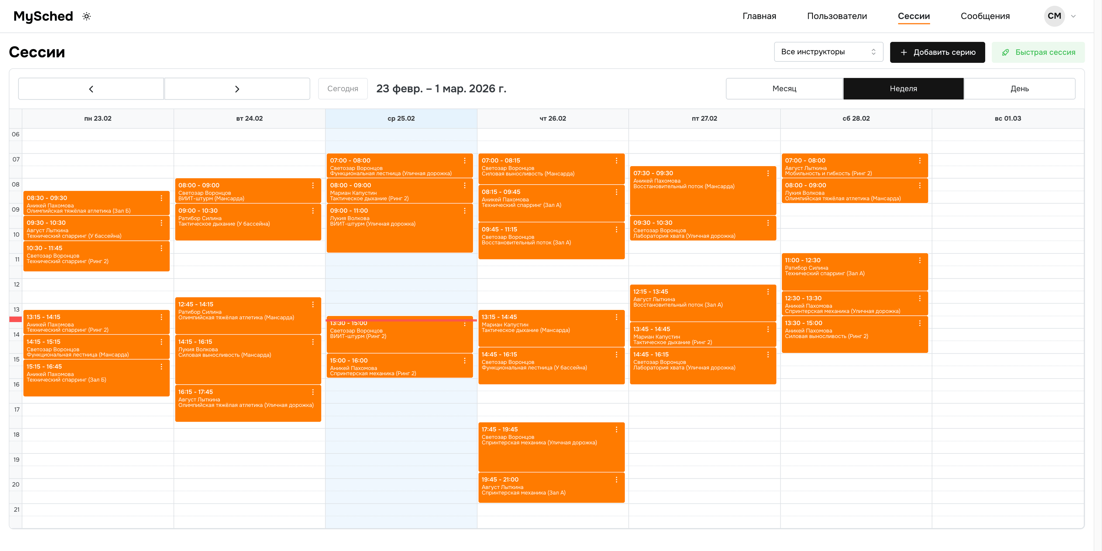 Интерфейс календаря MySched
